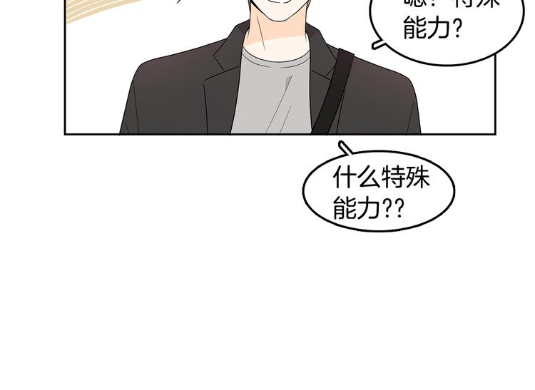 第72话 时间的交汇（2）111