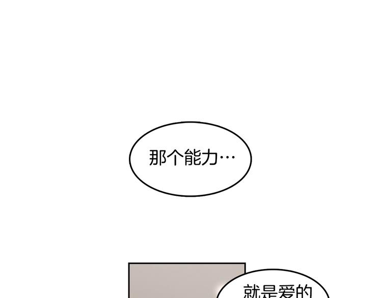 第72话 时间的交汇（2）112
