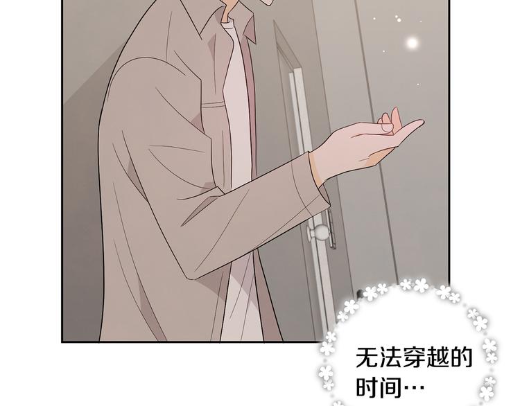 第72话 时间的交汇（2）115