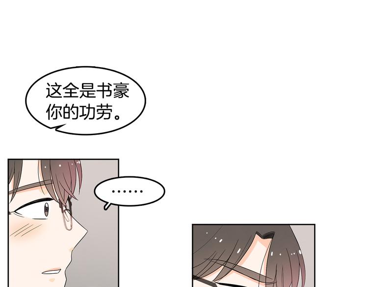 第72话 时间的交汇（2）95