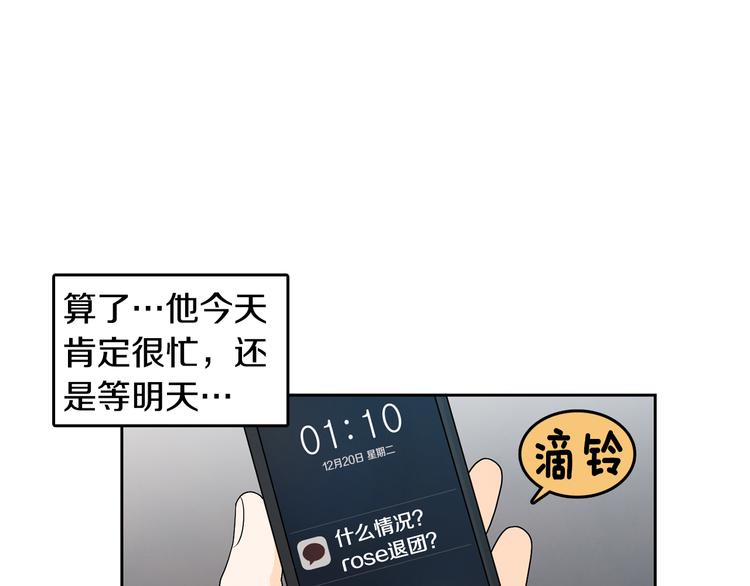 第73话 等待的尽头65