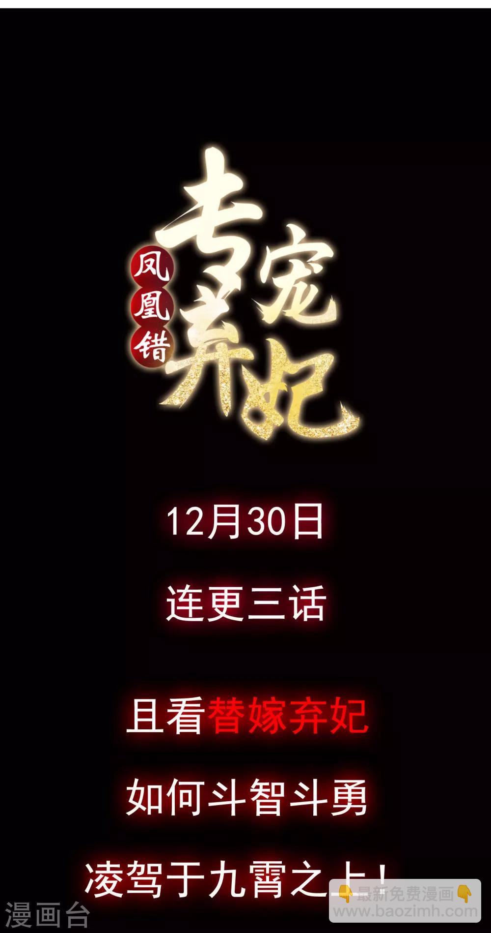 预告18