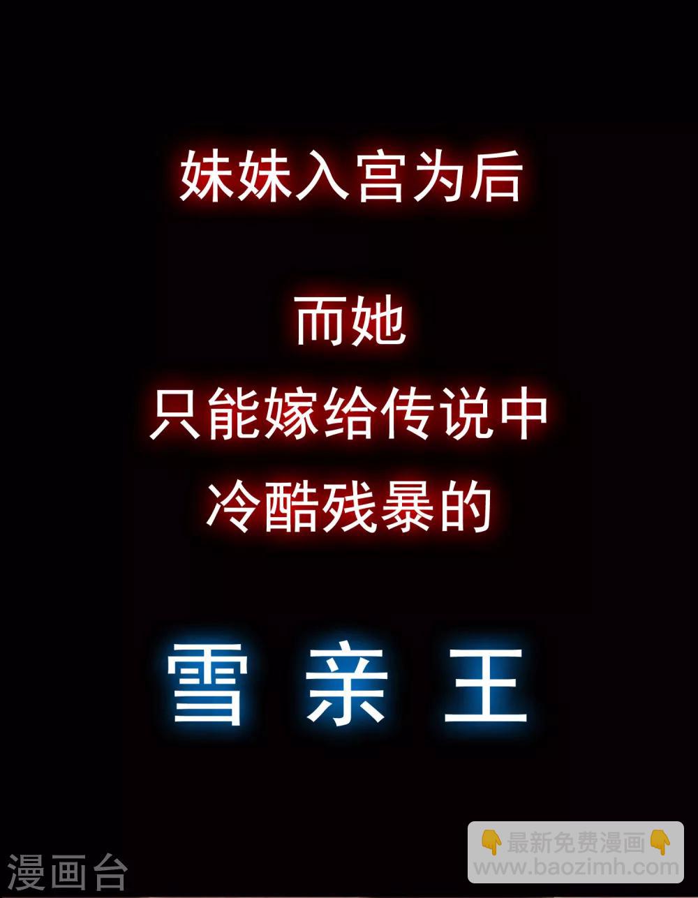 预告6