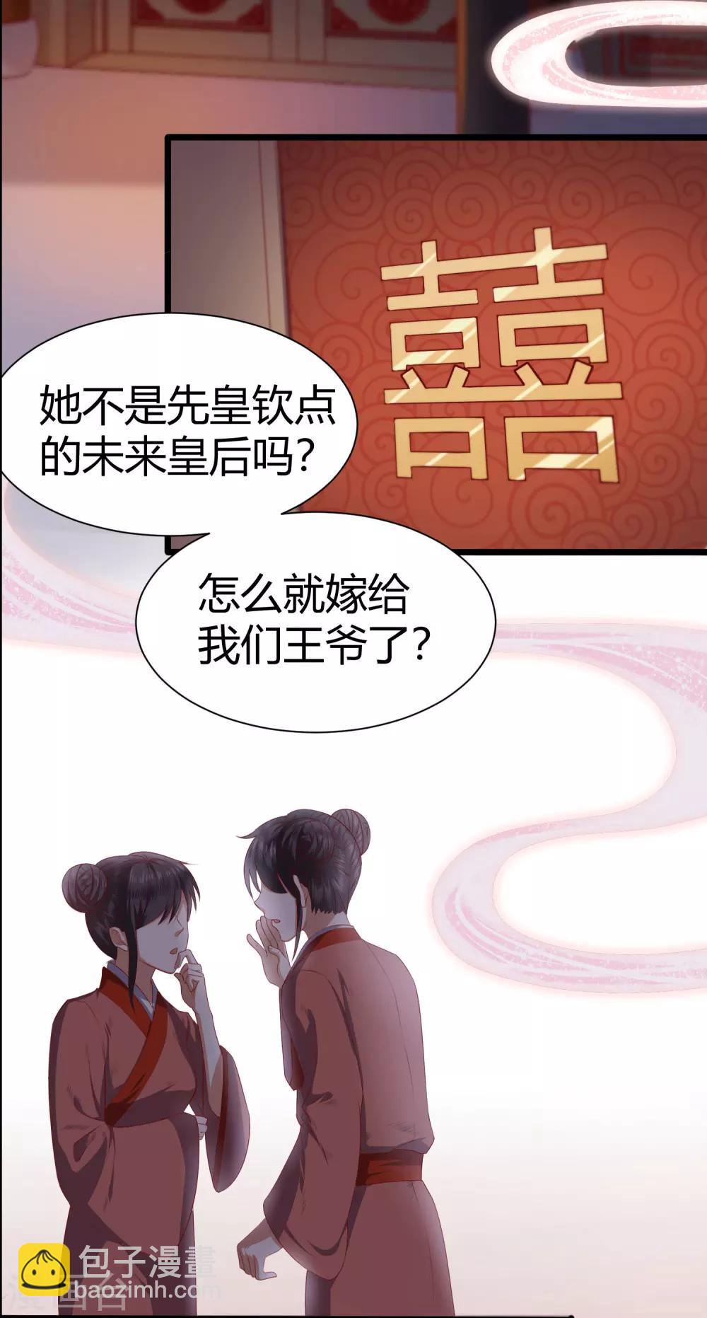 预告8