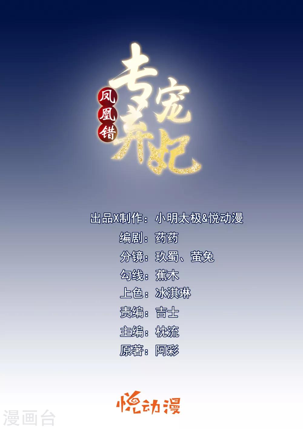 第1话 毁容王妃遭唾弃0