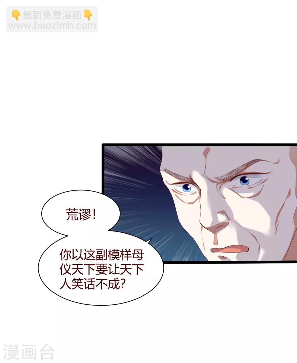 第1话 毁容王妃遭唾弃13