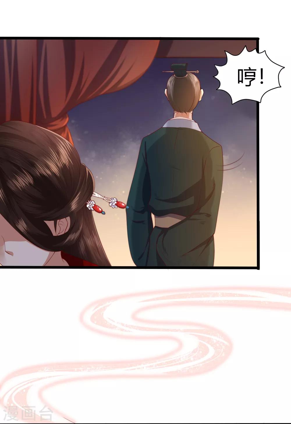 第1话 毁容王妃遭唾弃14