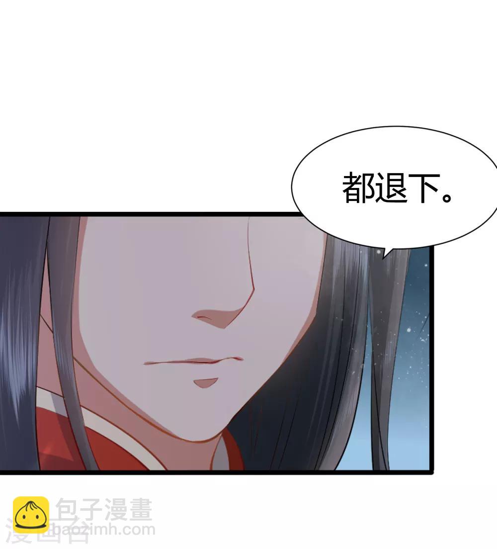 第1话 毁容王妃遭唾弃20