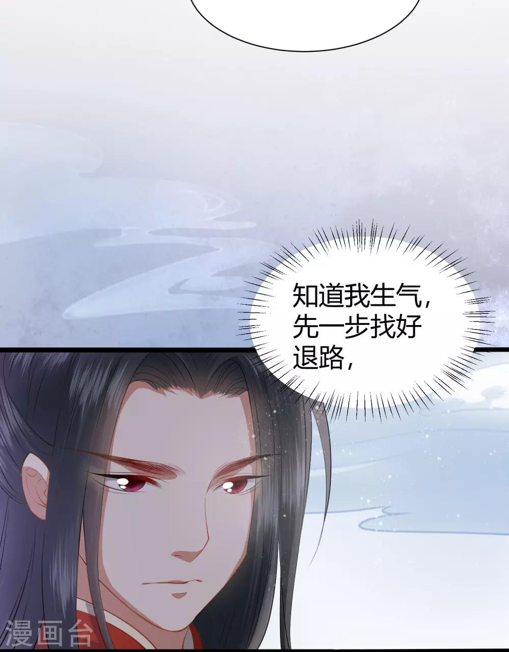 第1话 毁容王妃遭唾弃31