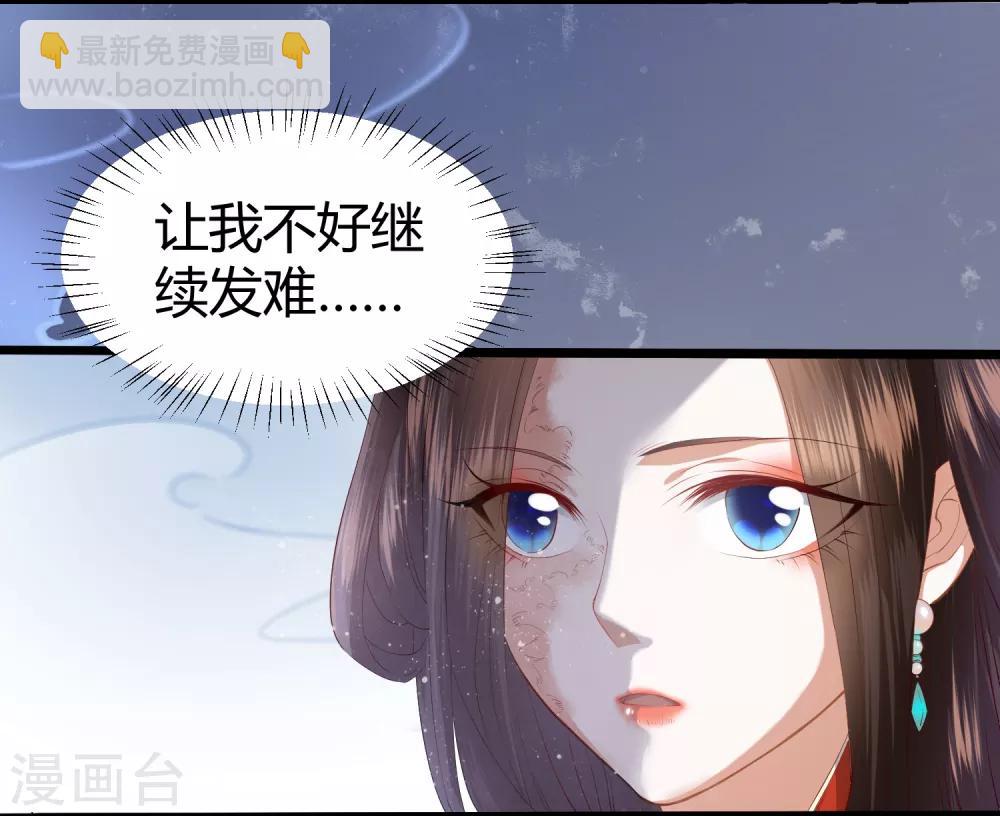 第1话 毁容王妃遭唾弃32