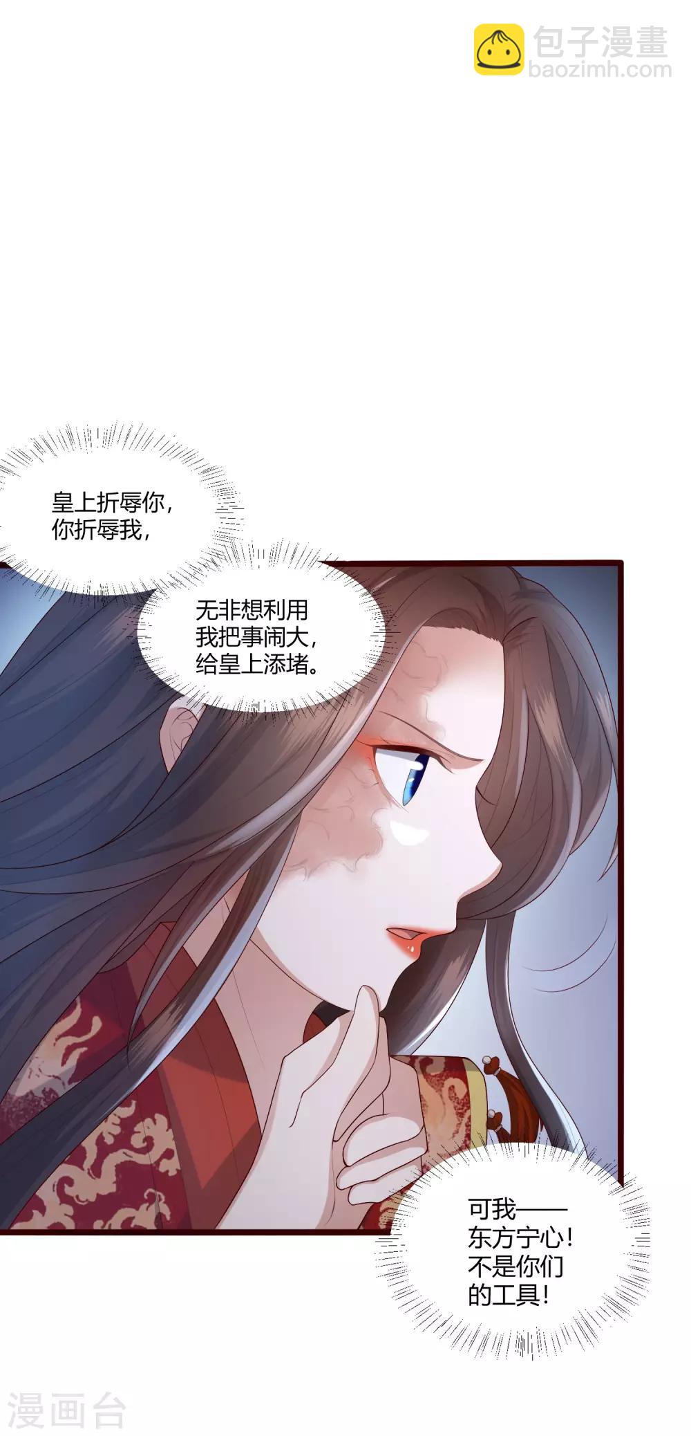 第1话 毁容王妃遭唾弃35