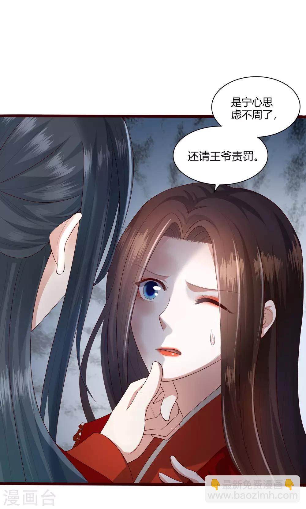 第1话 毁容王妃遭唾弃37