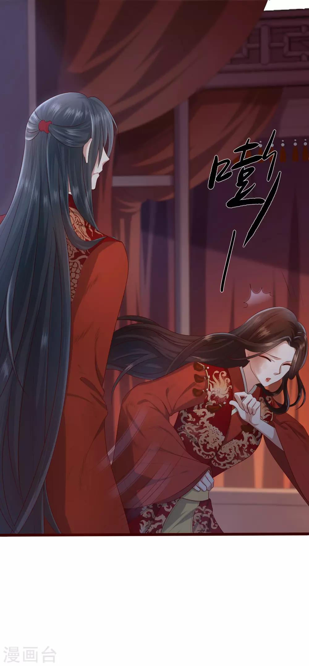 第1话 毁容王妃遭唾弃39