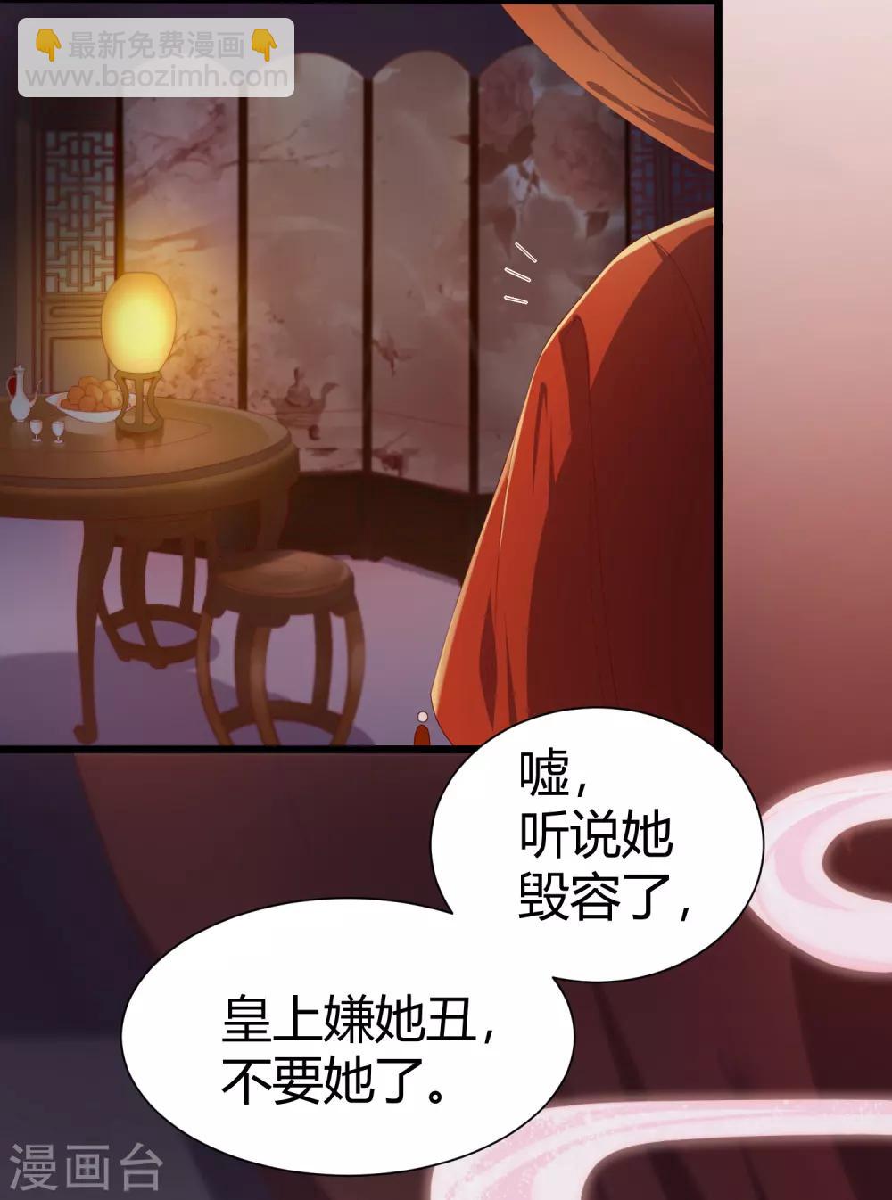 第1话 毁容王妃遭唾弃4