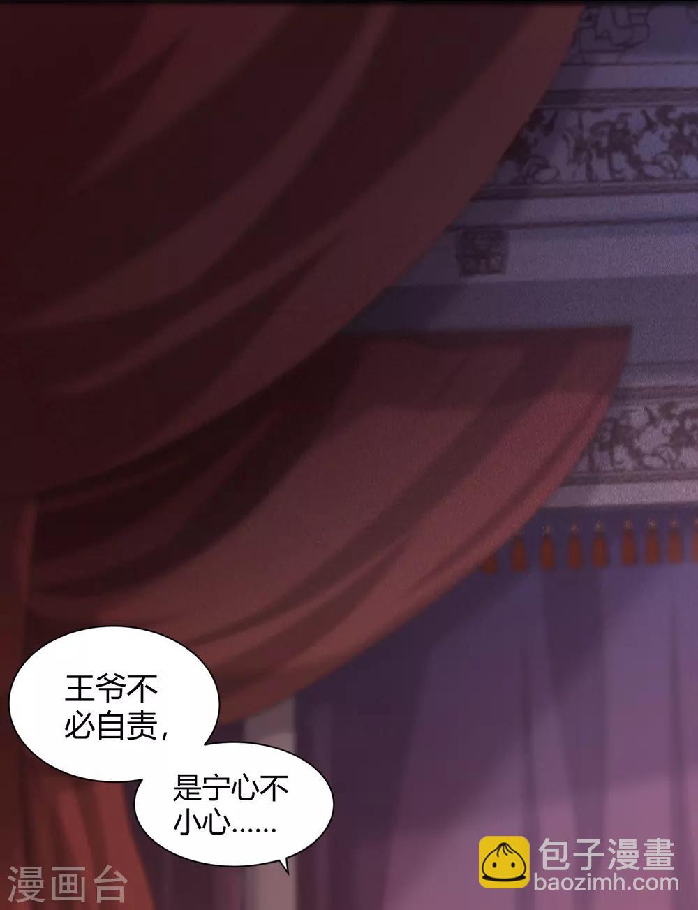 第1话 毁容王妃遭唾弃42