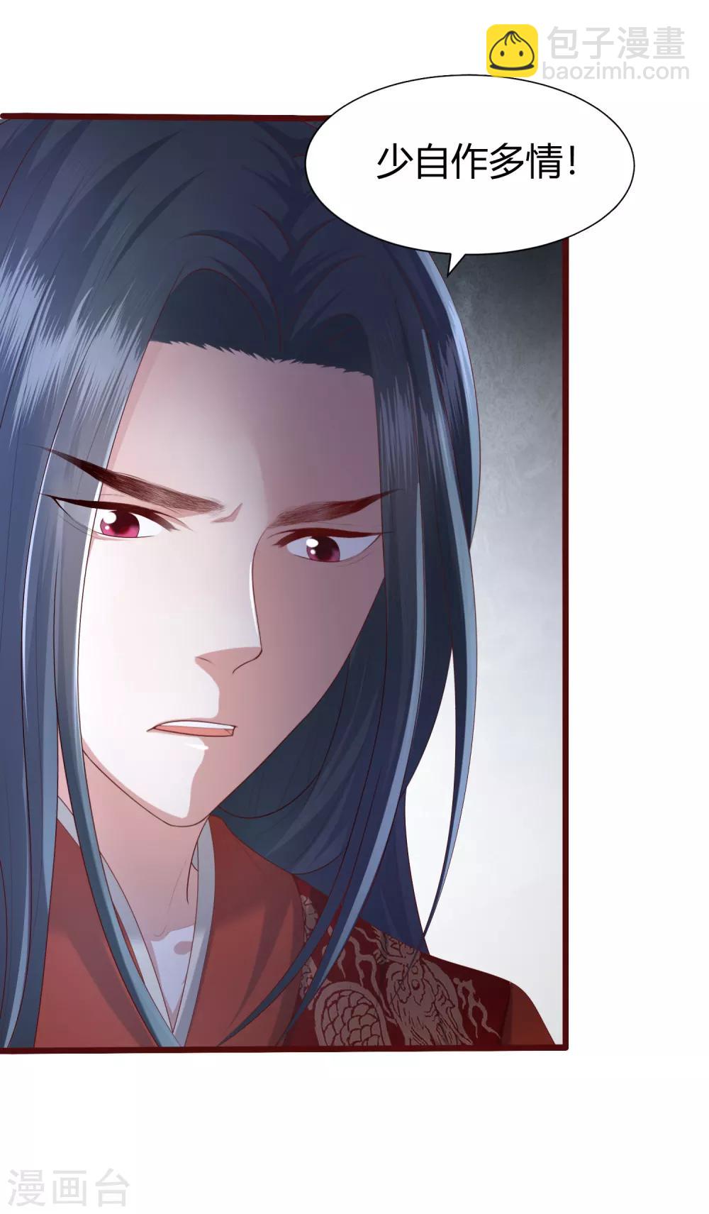 第1话 毁容王妃遭唾弃44