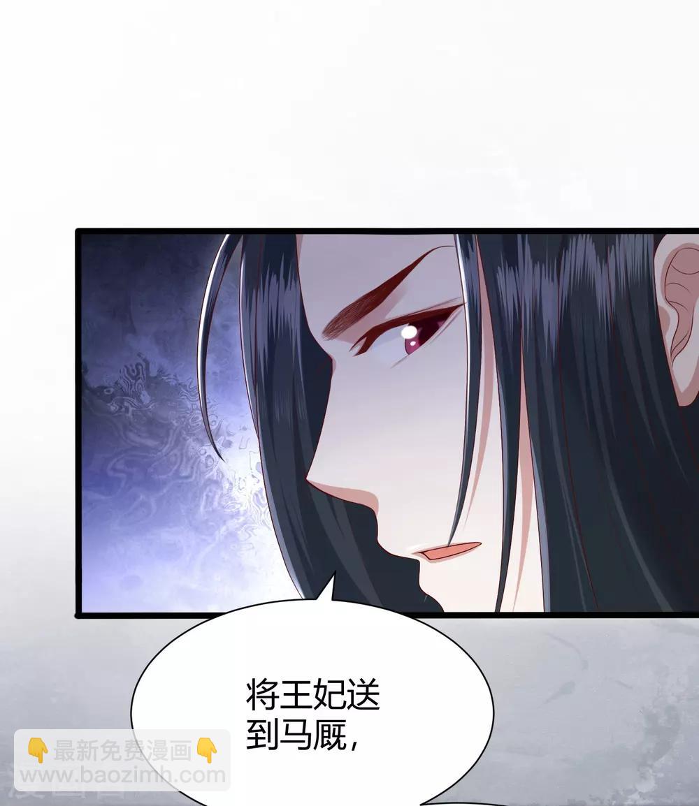 第1话 毁容王妃遭唾弃47