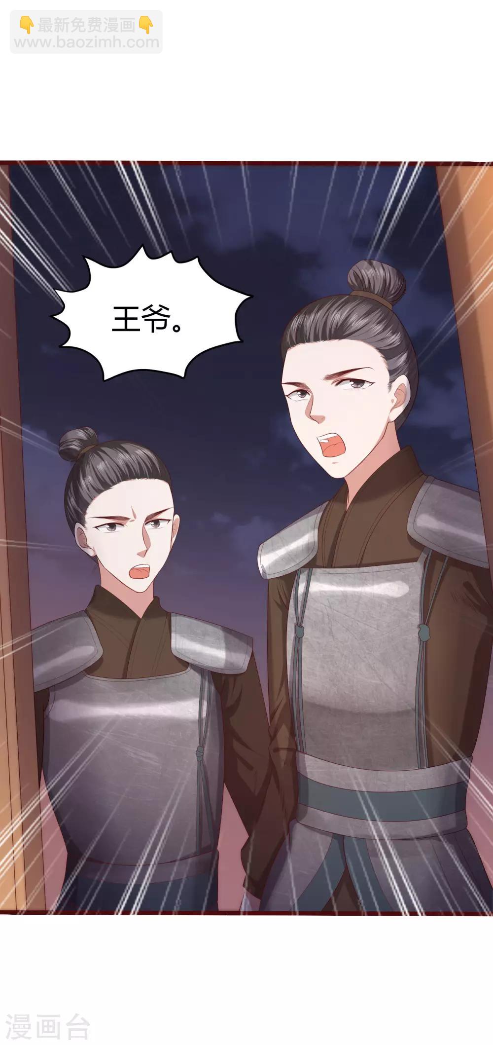第1话 毁容王妃遭唾弃50