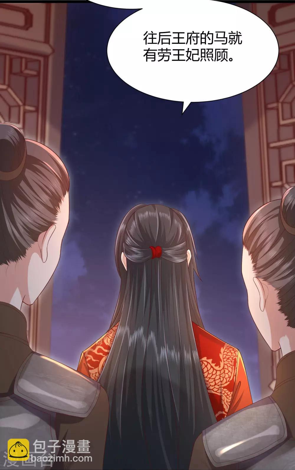 第1话 毁容王妃遭唾弃52