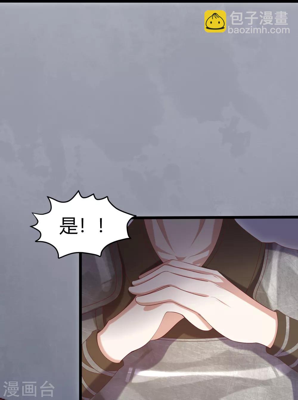 第1话 毁容王妃遭唾弃53