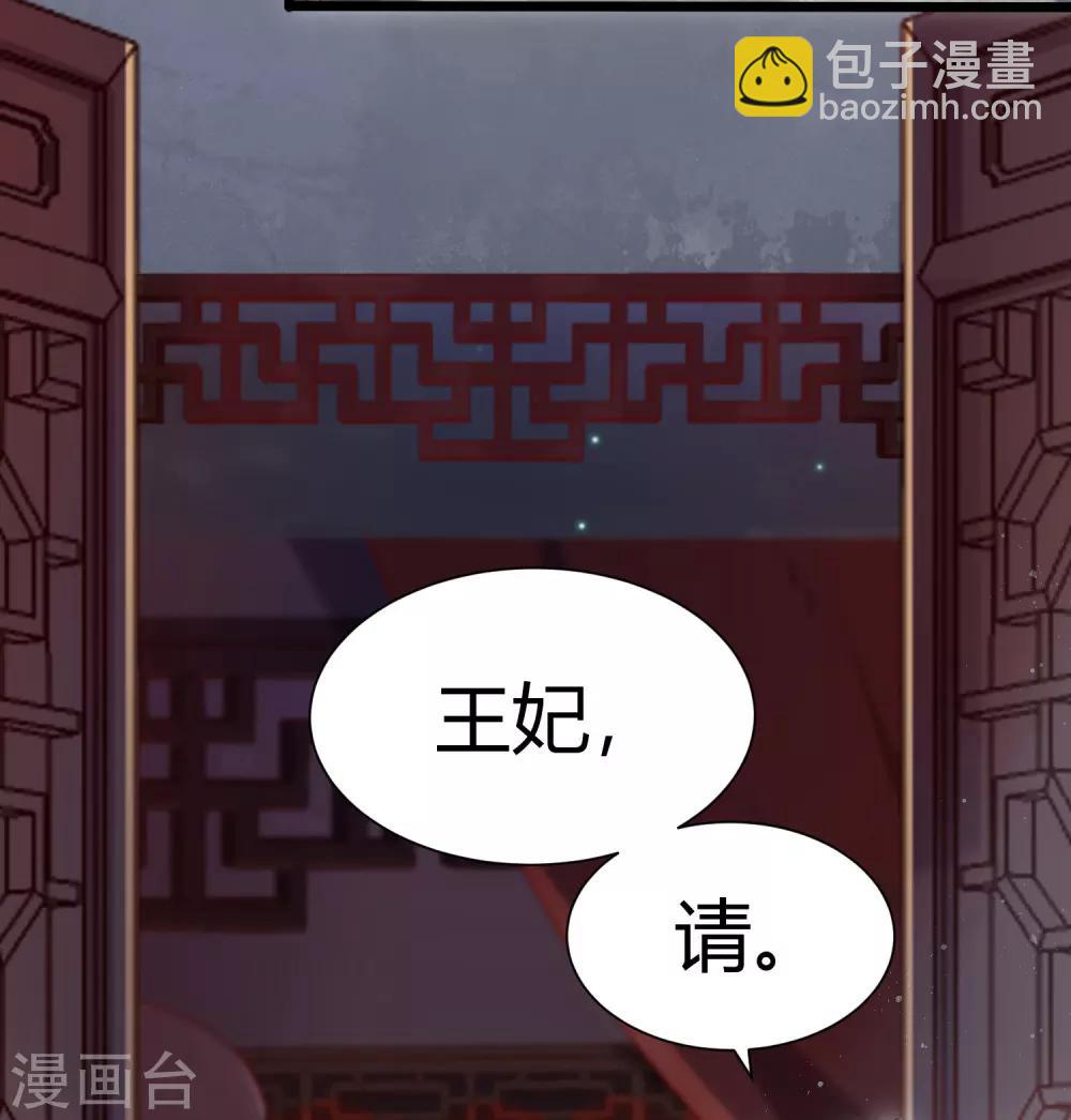 第1话 毁容王妃遭唾弃54