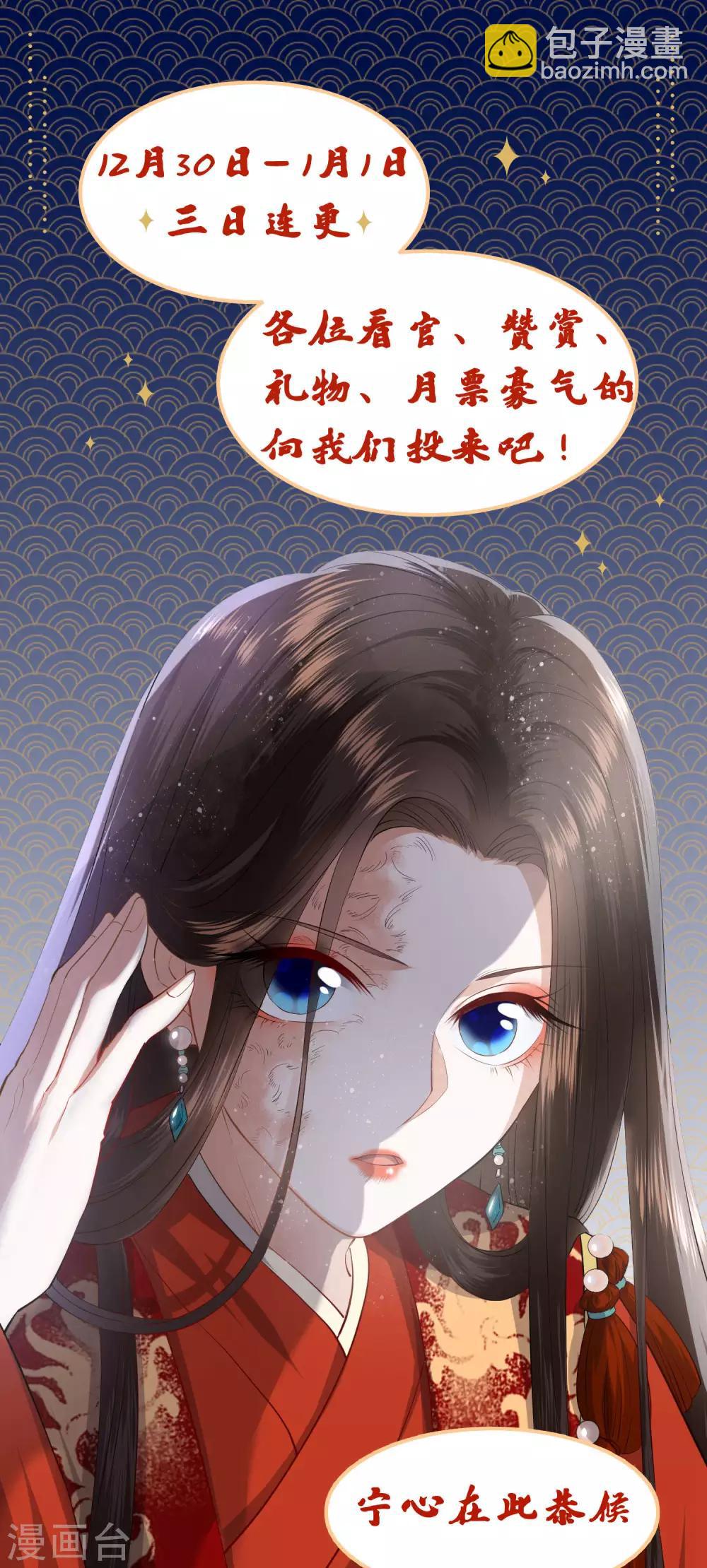 第1话 毁容王妃遭唾弃56
