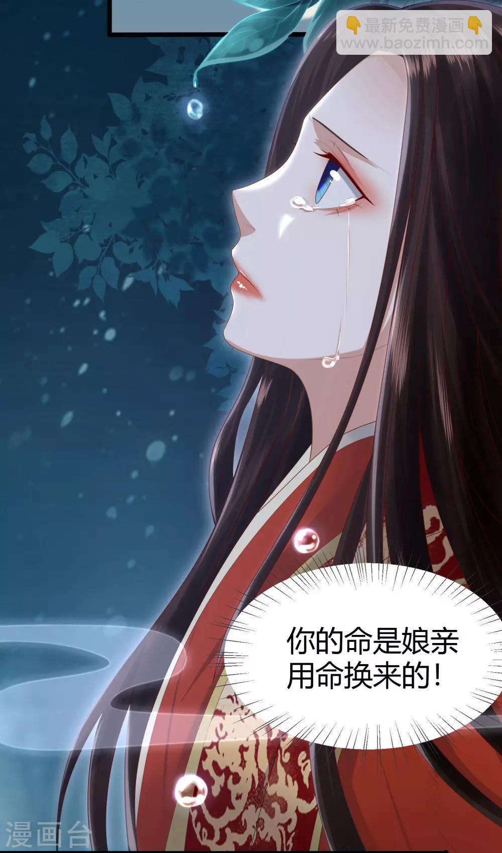 第2话 初露医术17