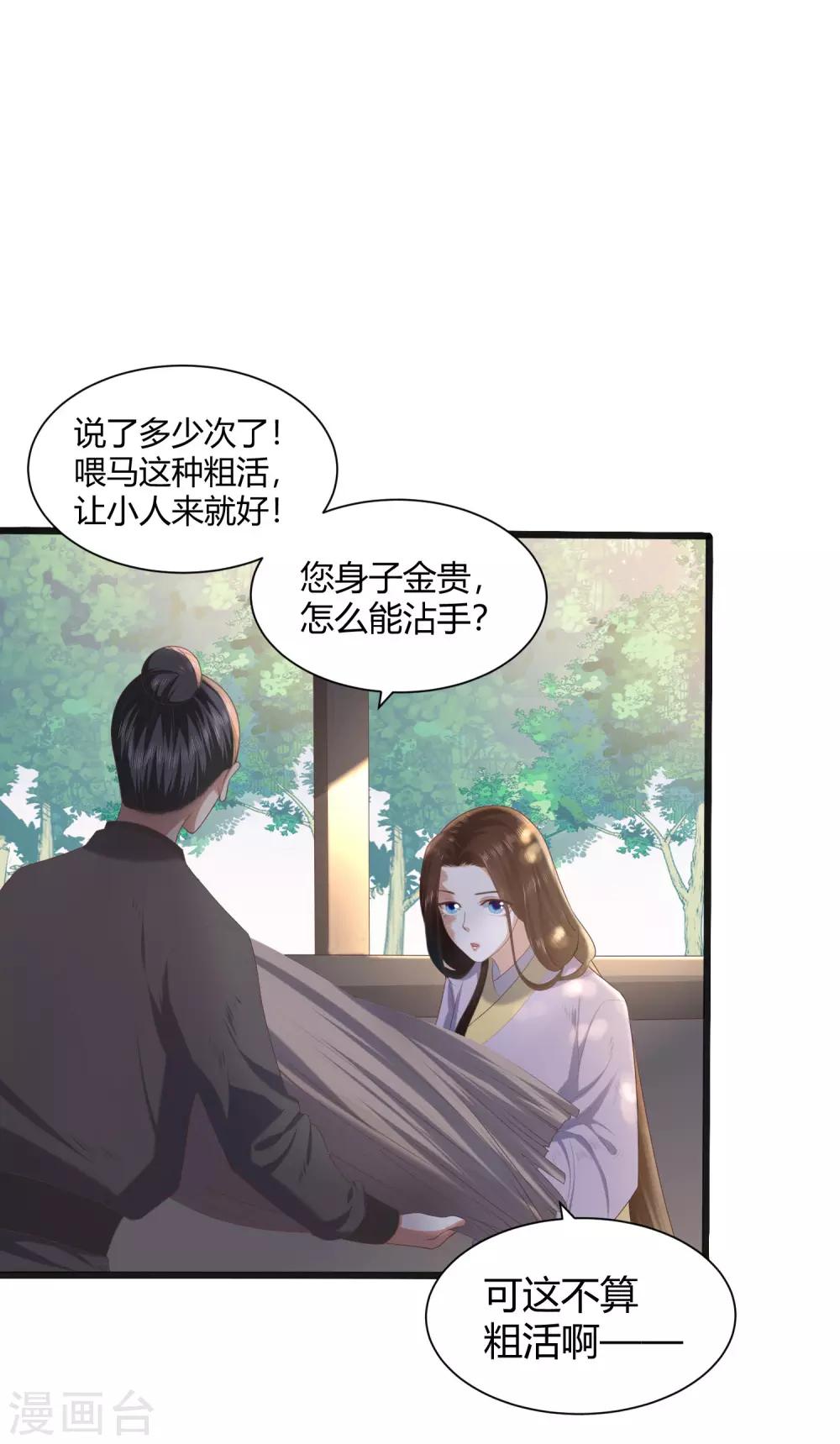 第2话 初露医术22