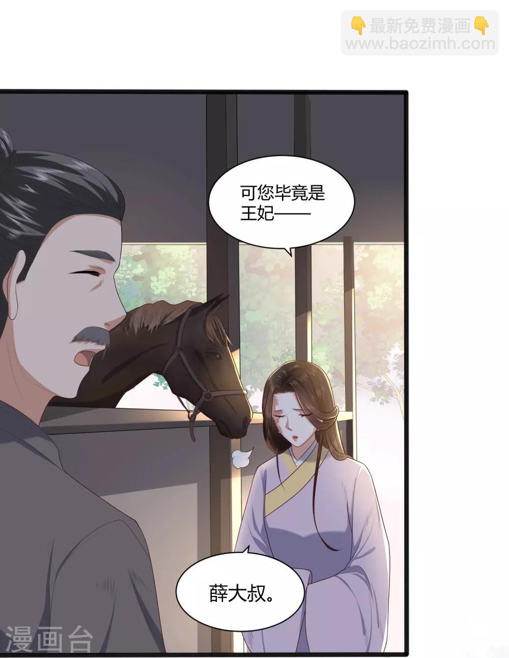 第2话 初露医术25