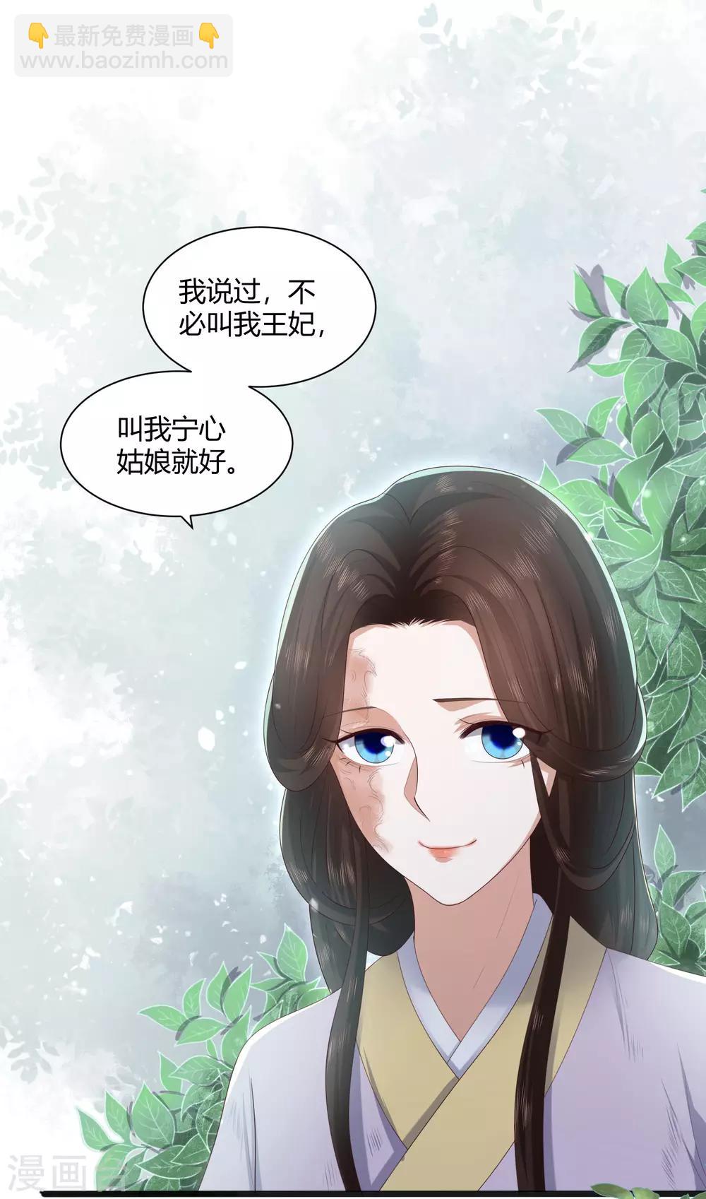 第2话 初露医术26