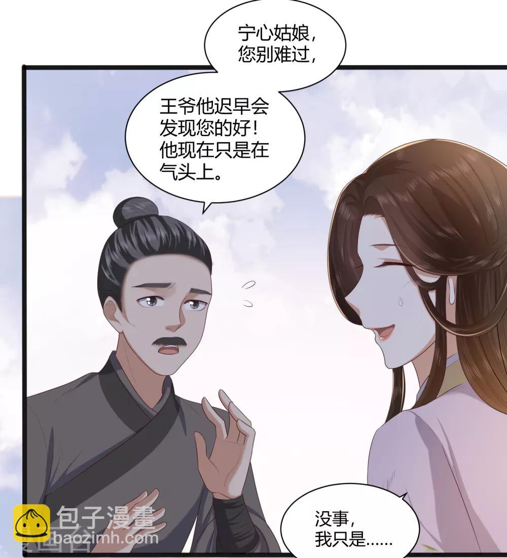 第2话 初露医术28