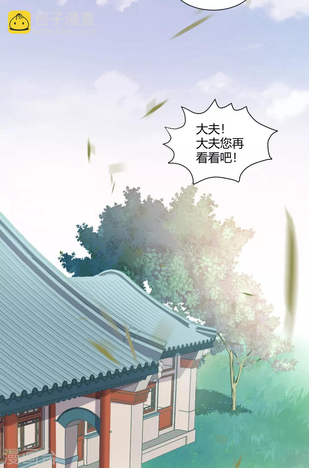 第2话 初露医术29