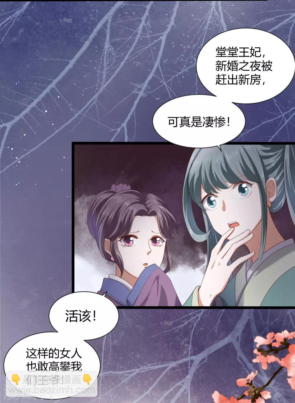 第2话 初露医术3