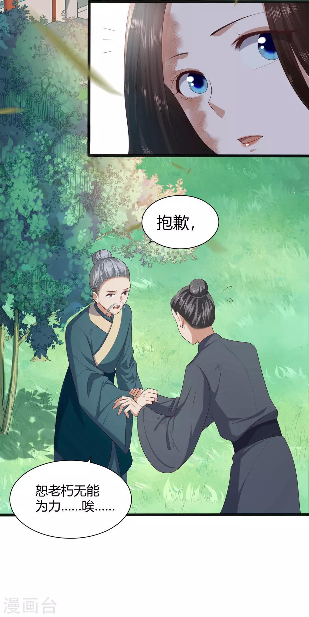 第2话 初露医术30