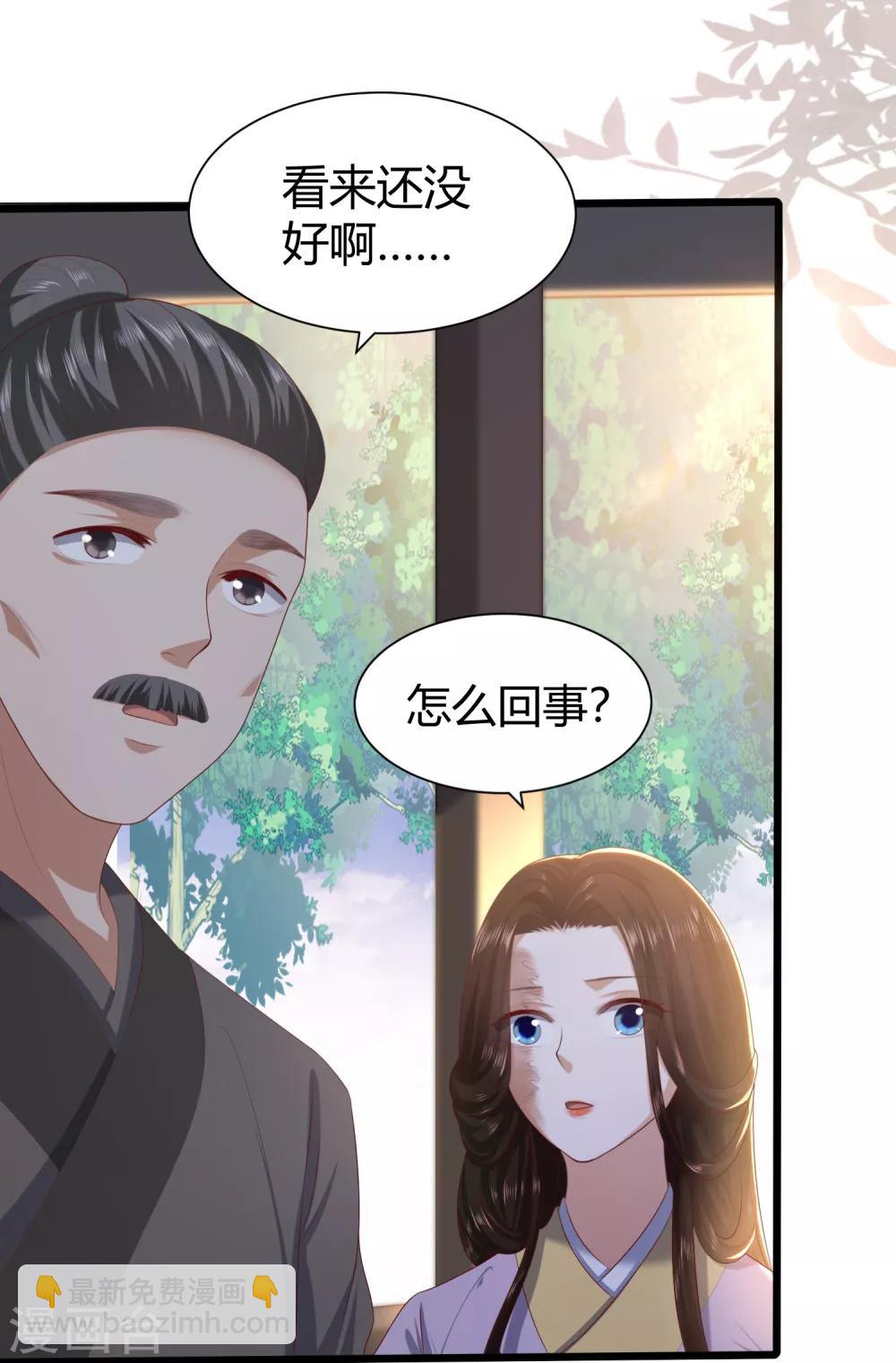 第2话 初露医术31