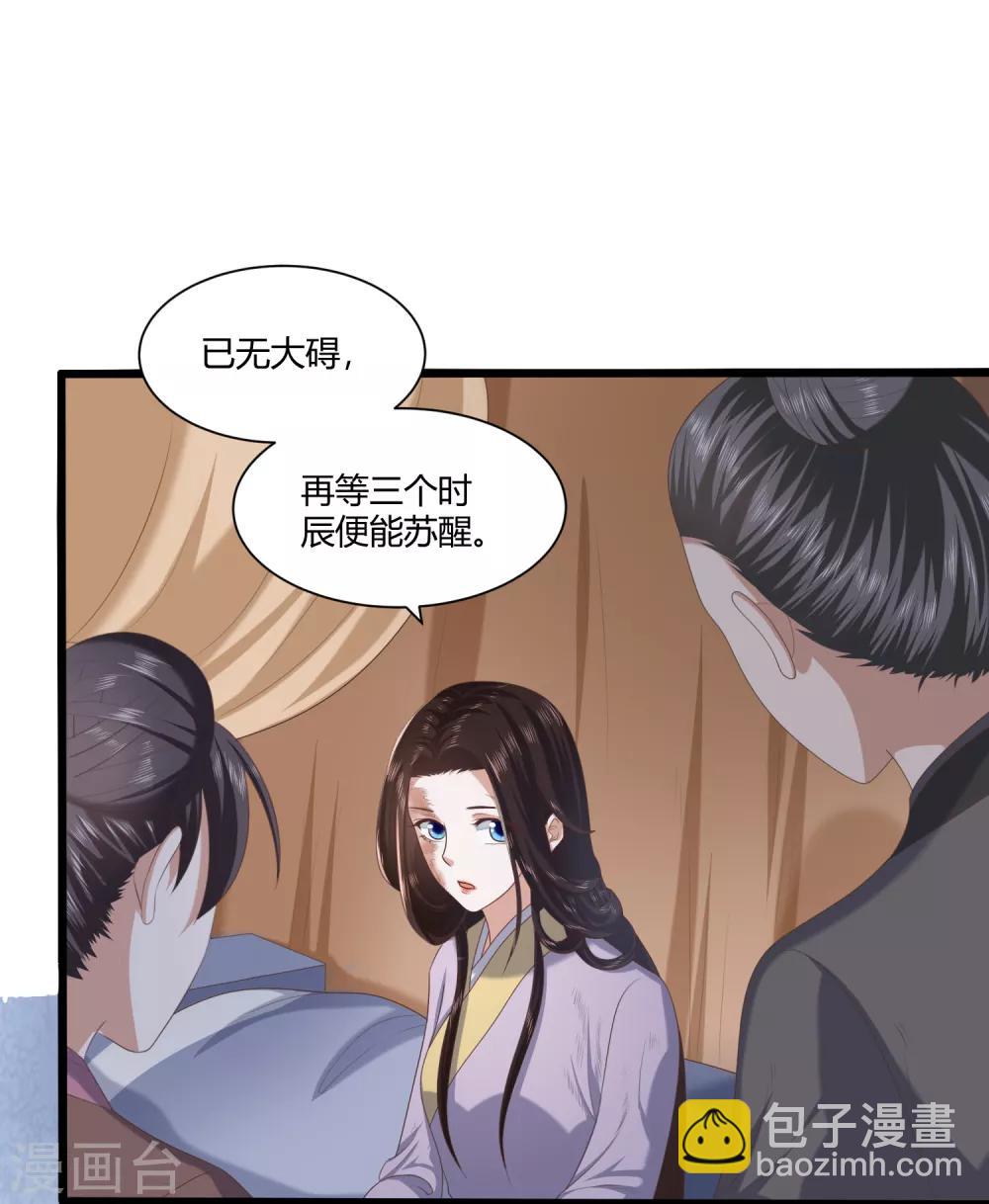 第2话 初露医术39