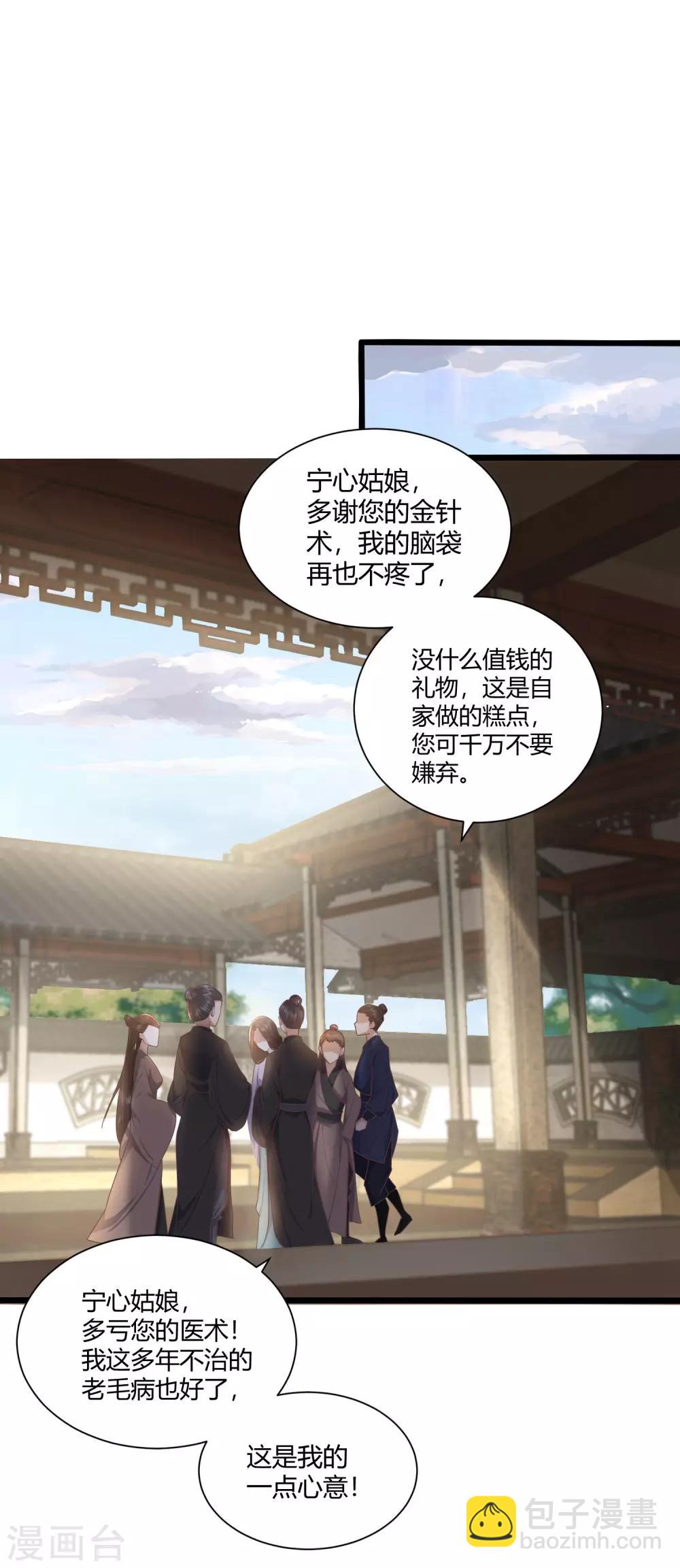 第2话 初露医术44