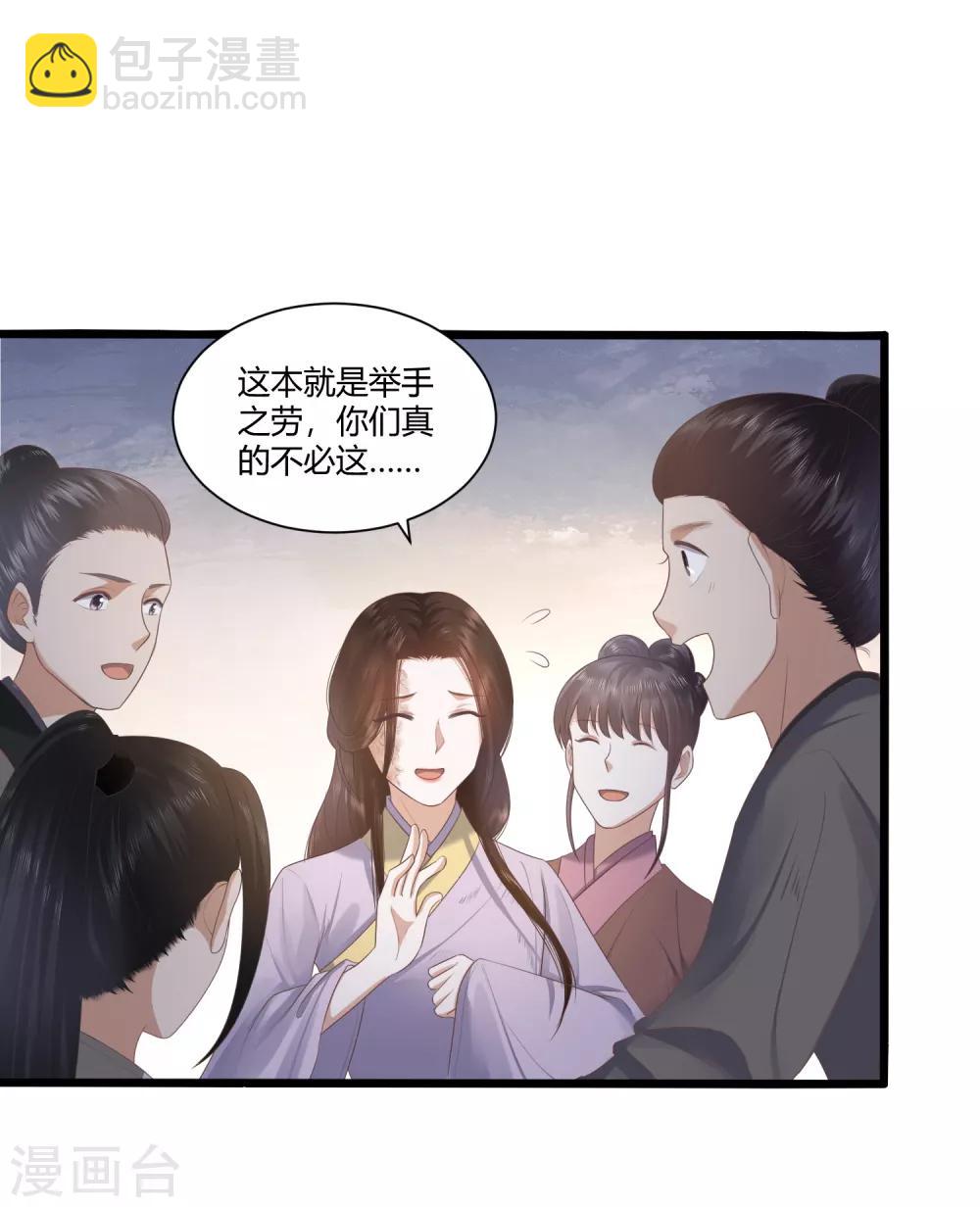 第2话 初露医术45