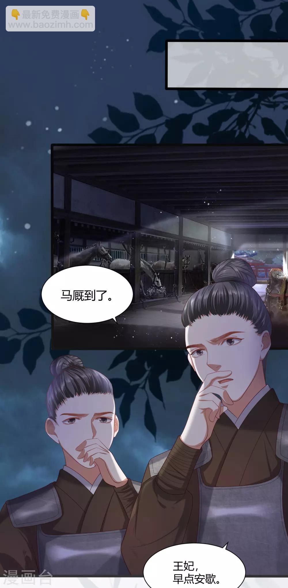 第2话 初露医术5