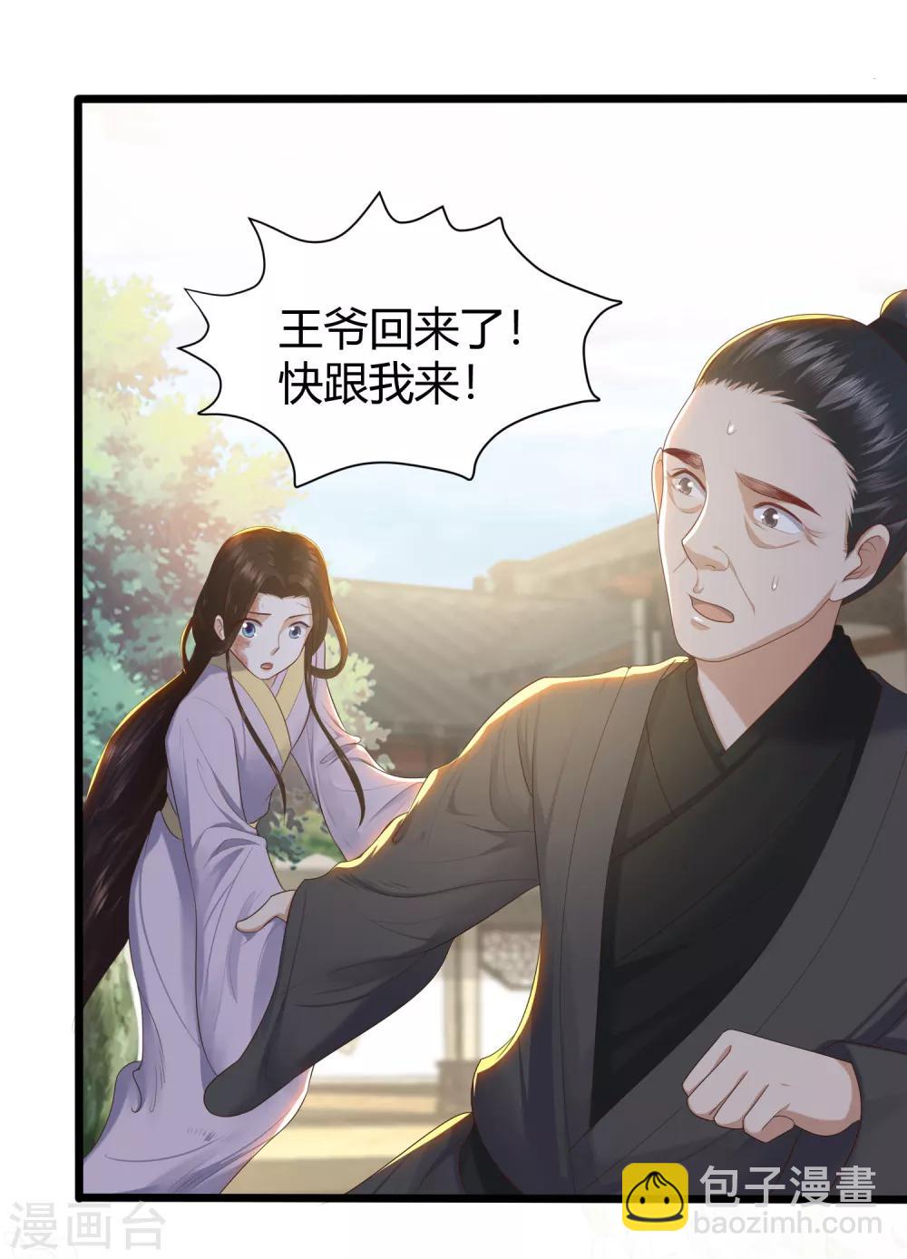 第2话 初露医术51