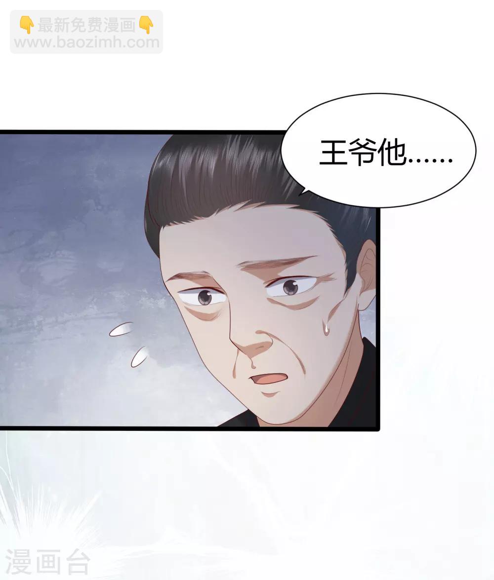 第2话 初露医术54