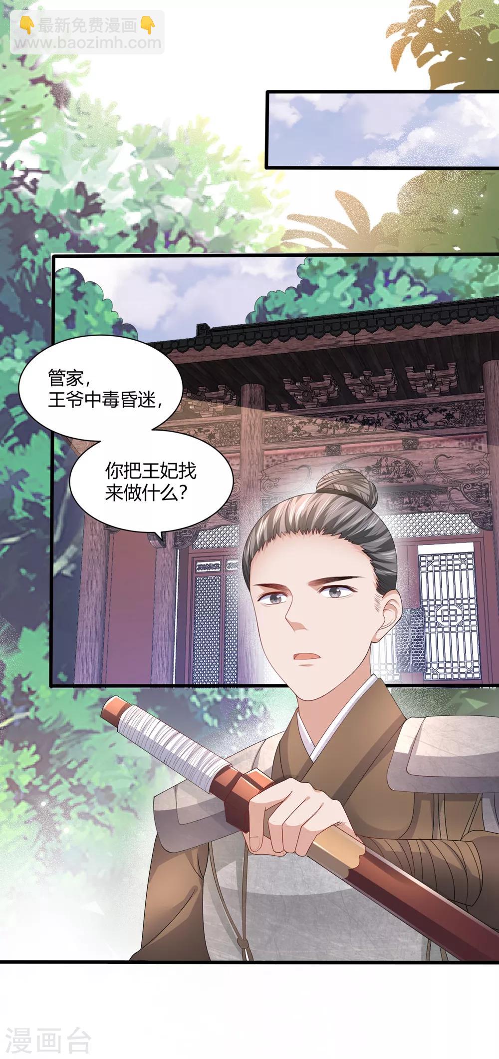 第3话 解毒1