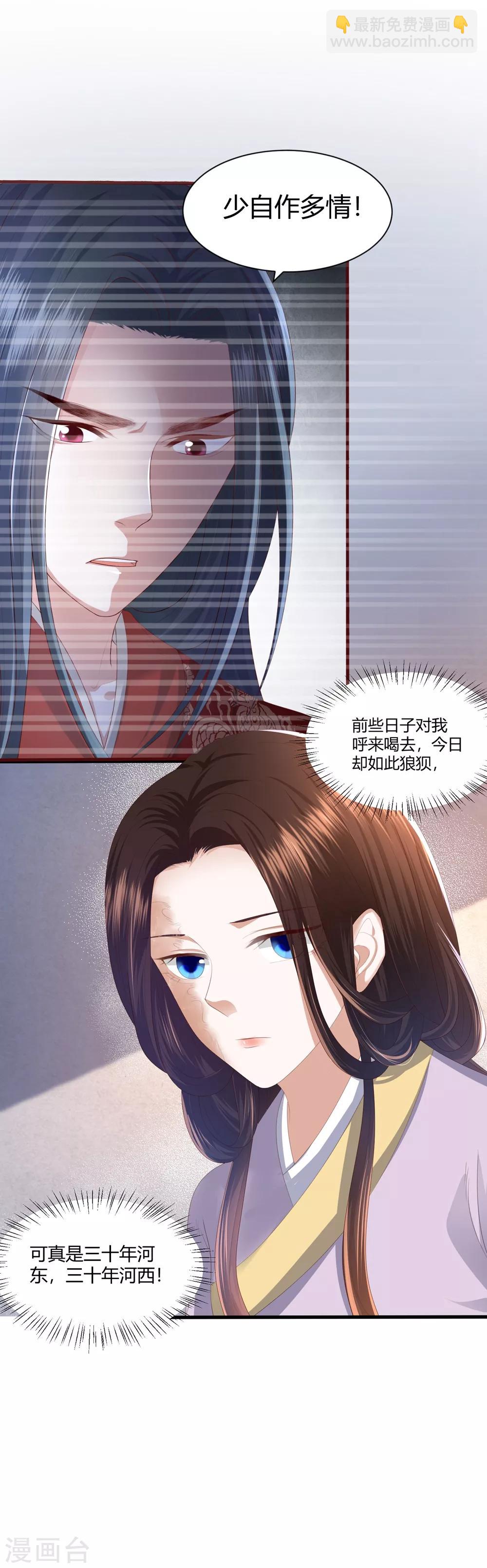 第3话 解毒12