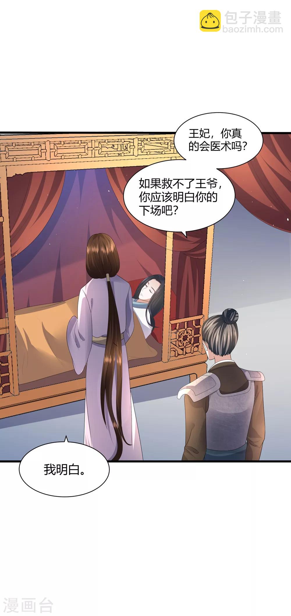 第3话 解毒13