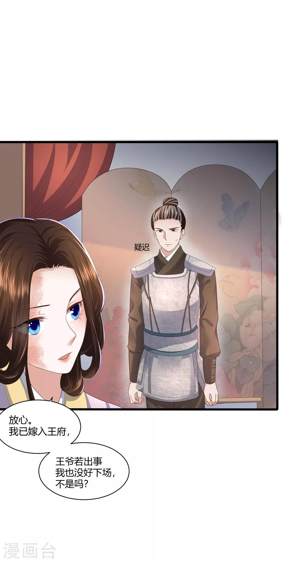 第3话 解毒17