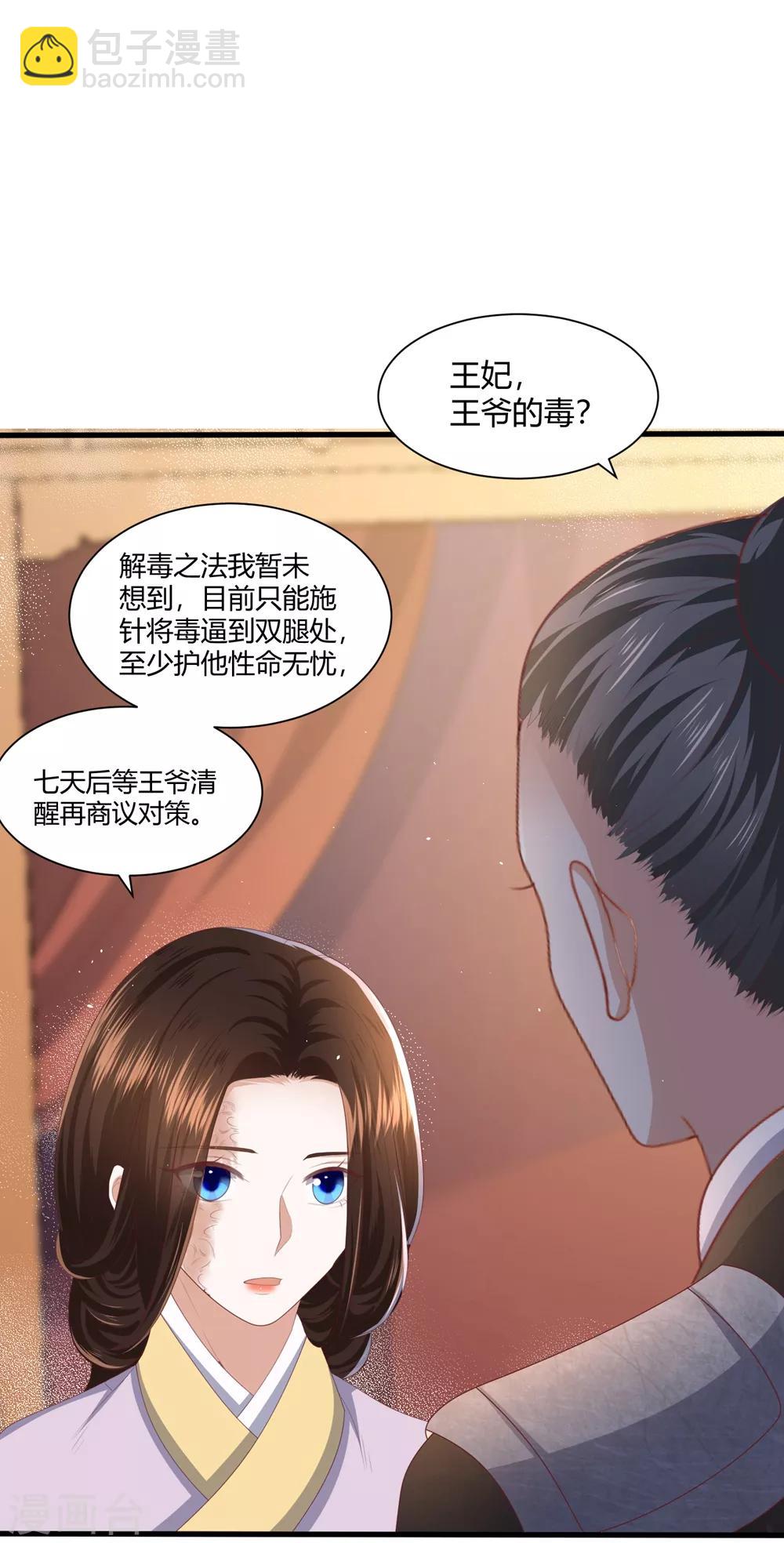 第3话 解毒24