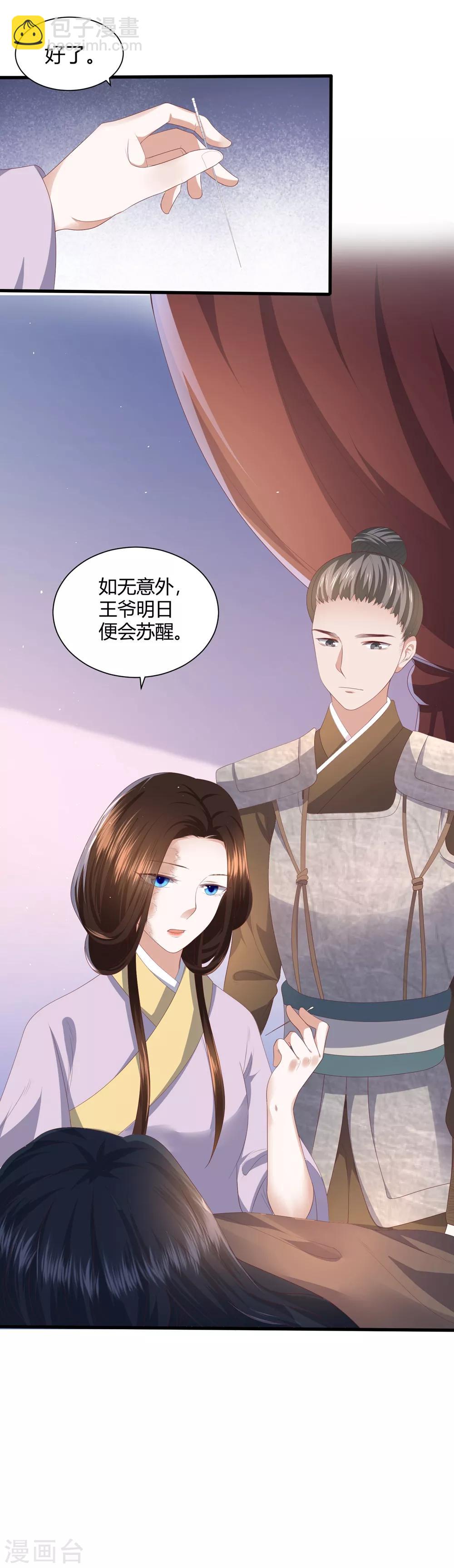 第3话 解毒26