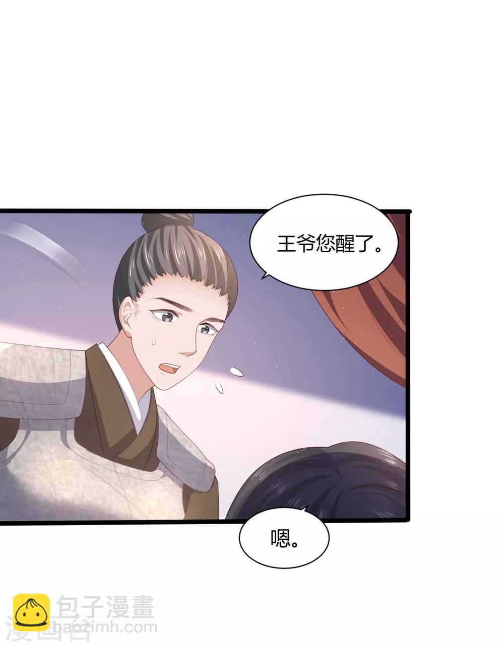 第3话 解毒30