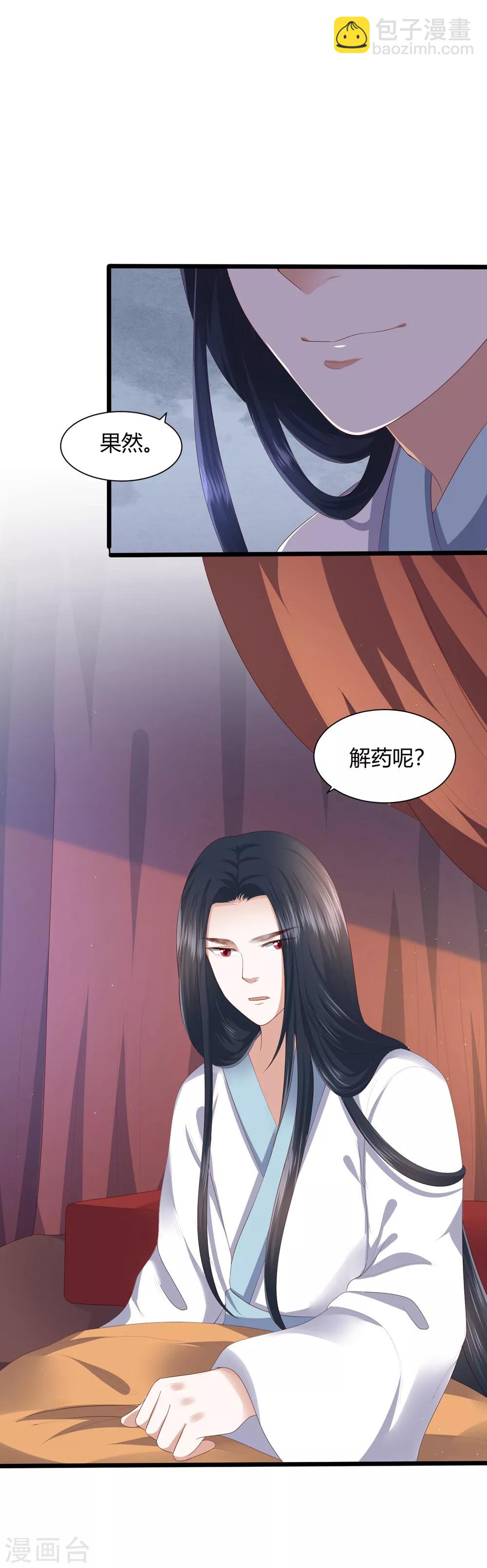 第3话 解毒32