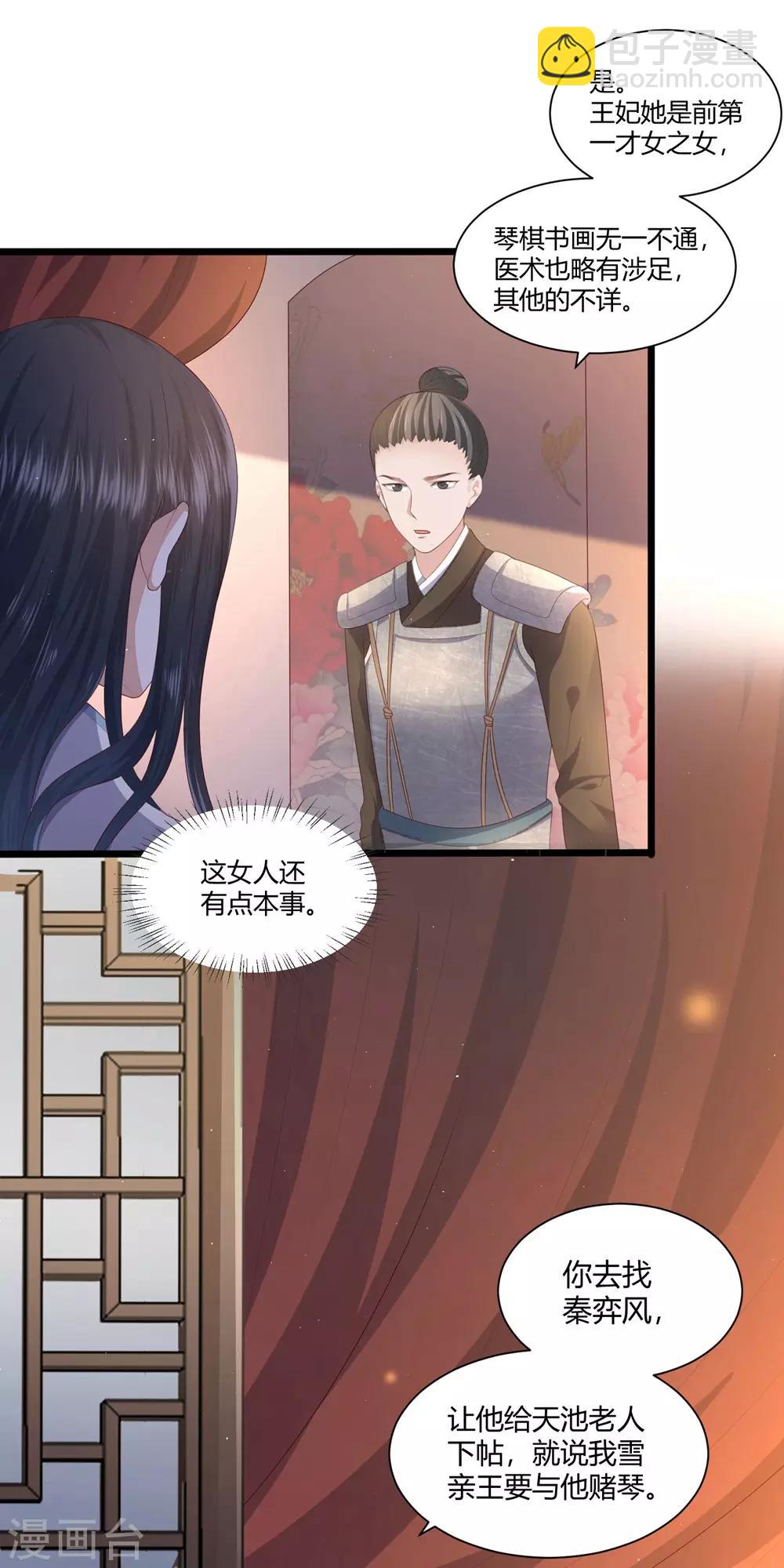 第3话 解毒35